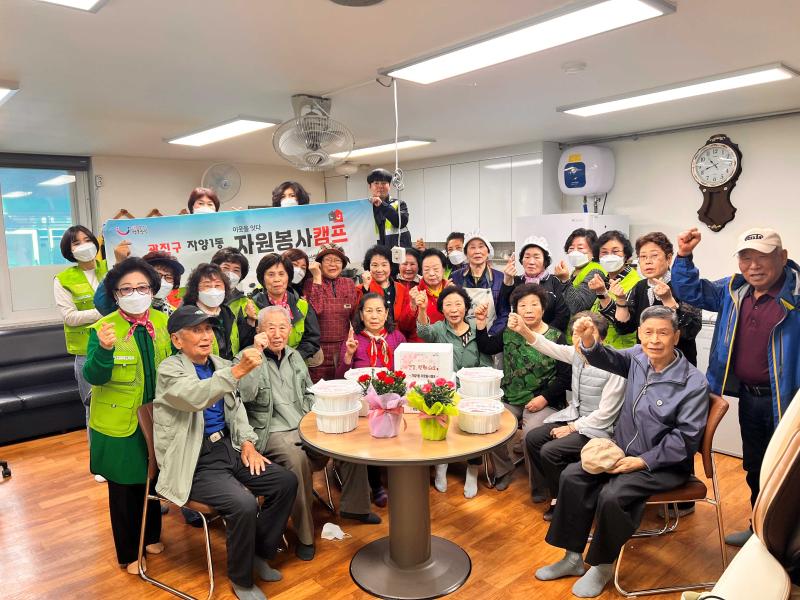 자양1동 자원봉사캠프 자마장 경로당 청소
